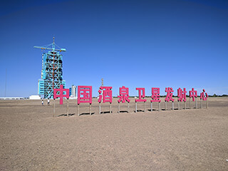 Jiuquan Satellite Launch Center